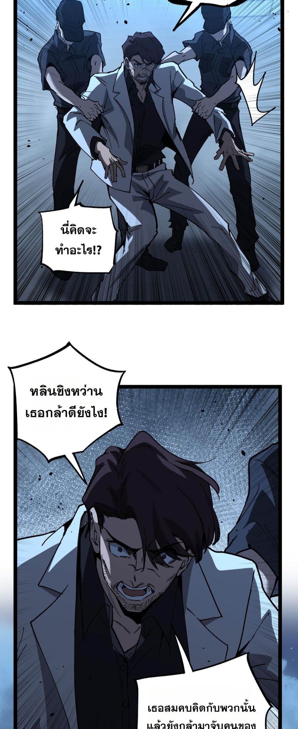 God-level Assassin, I’m the Shadow page 25