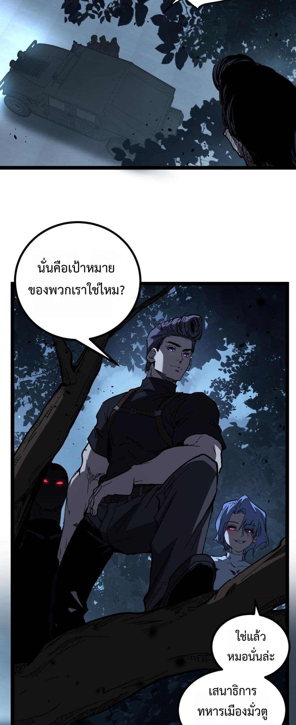 God-level Assassin, I’m the Shadow page 28