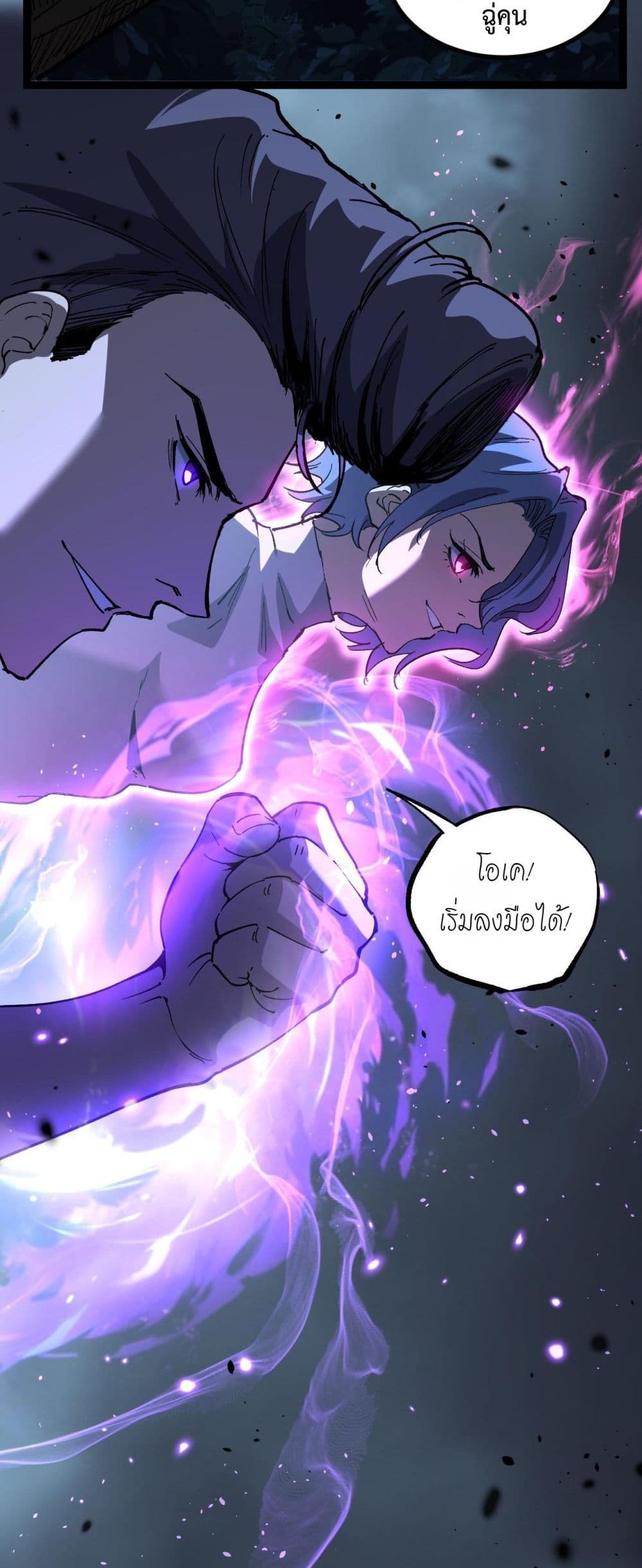 God-level Assassin, I’m the Shadow page 29