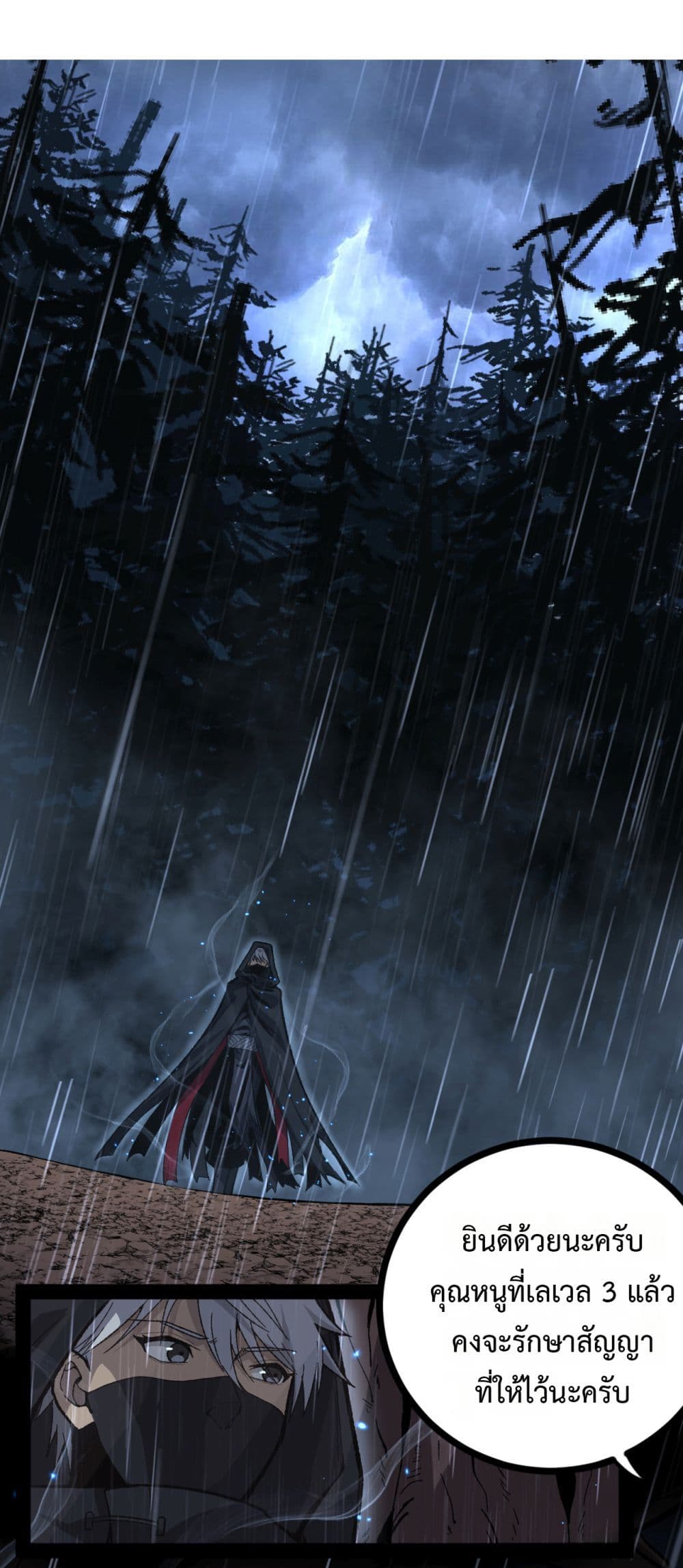 God-level Assassin, I’m the Shadow page 6
