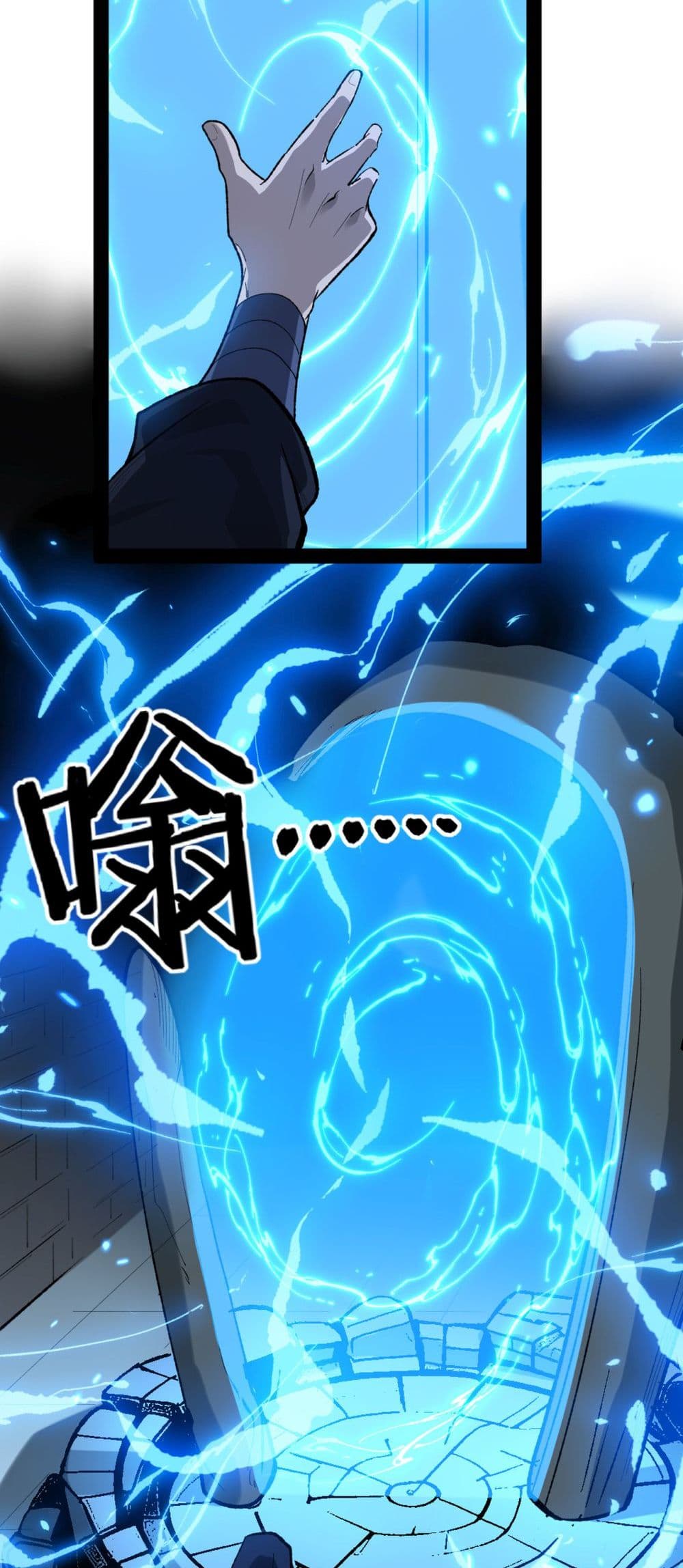 God-level Assassin, I’m the Shadow page 10