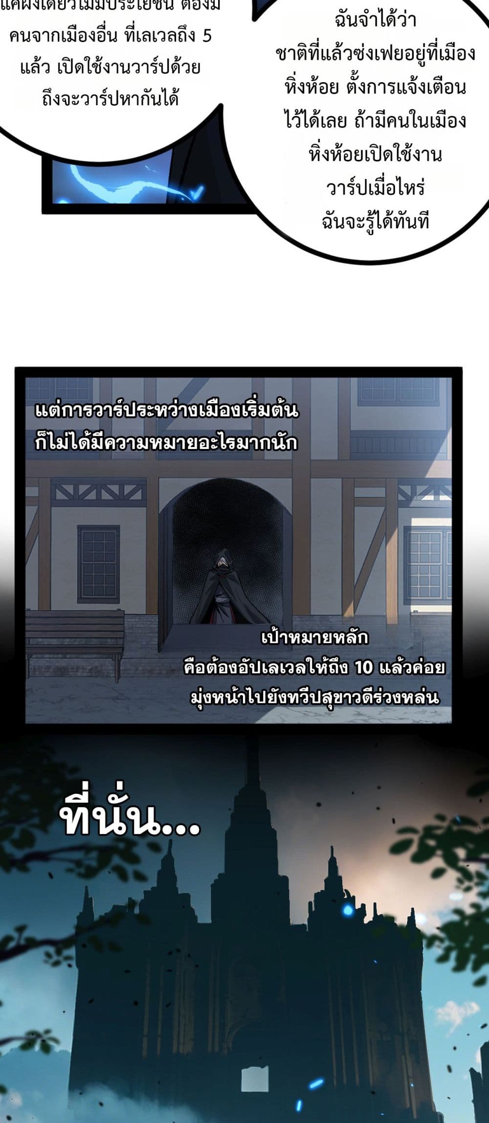 God-level Assassin, I’m the Shadow page 12