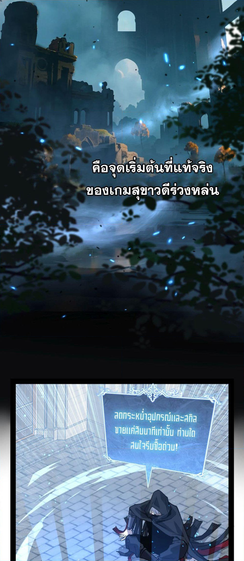 God-level Assassin, I’m the Shadow page 13