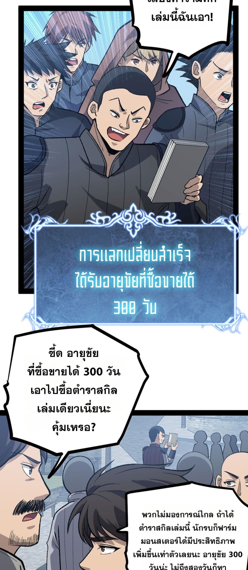 God-level Assassin, I’m the Shadow page 15
