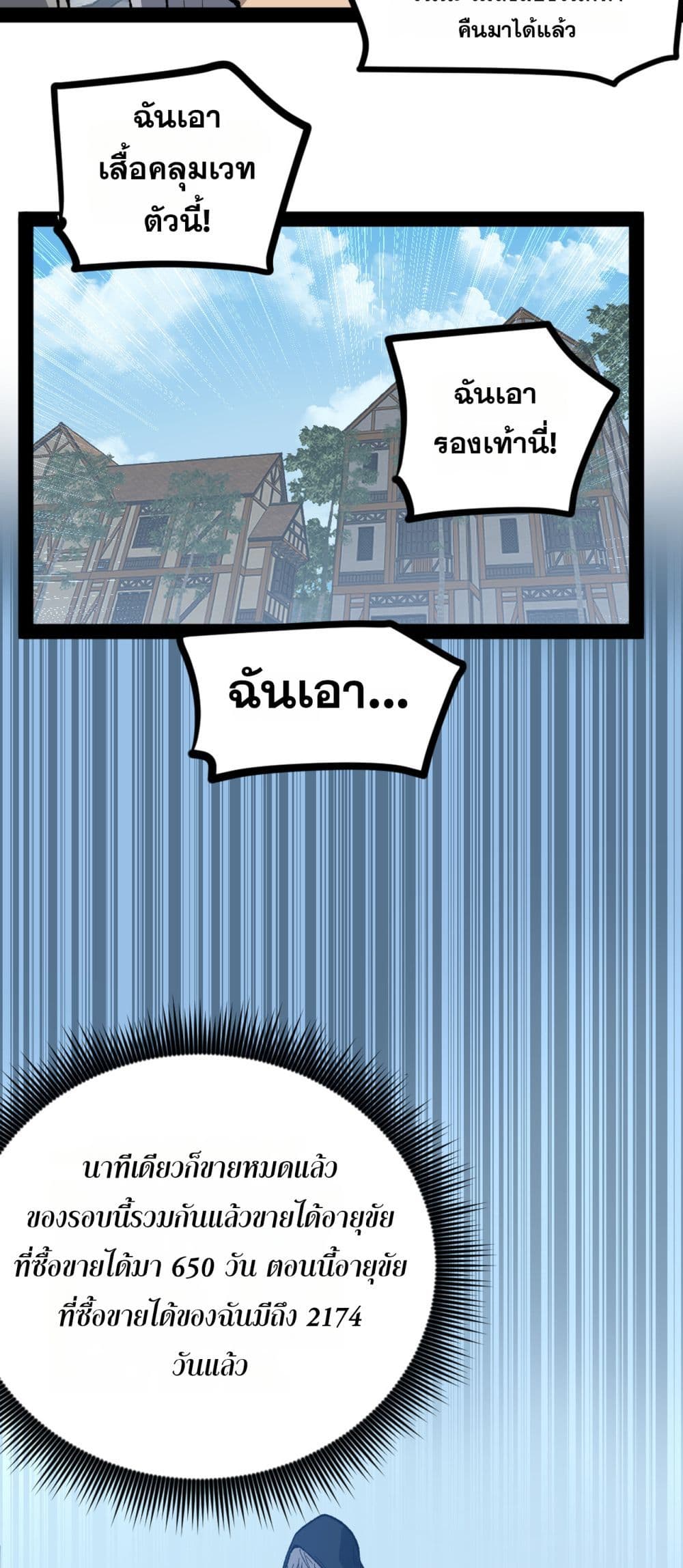 God-level Assassin, I’m the Shadow page 16