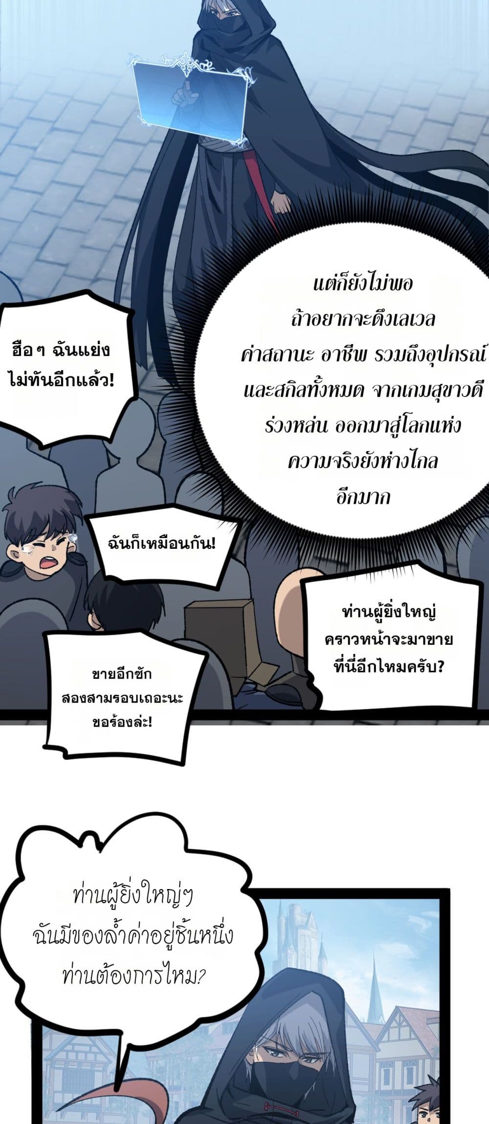God-level Assassin, I’m the Shadow page 17
