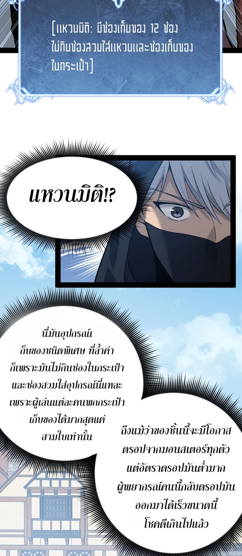 God-level Assassin, I’m the Shadow page 19