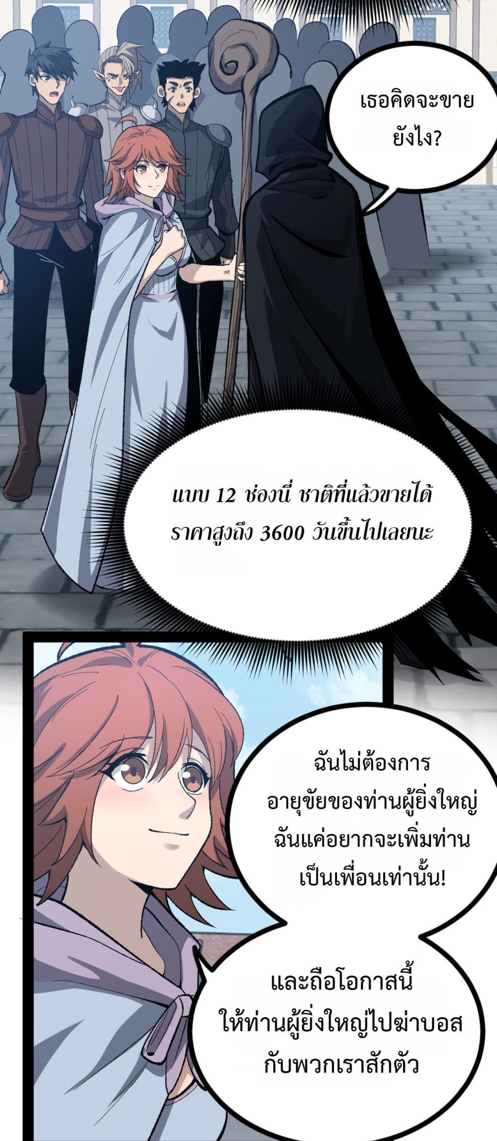 God-level Assassin, I’m the Shadow page 20