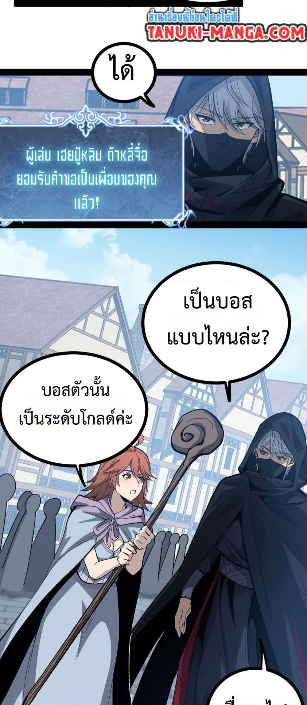 God-level Assassin, I’m the Shadow page 21