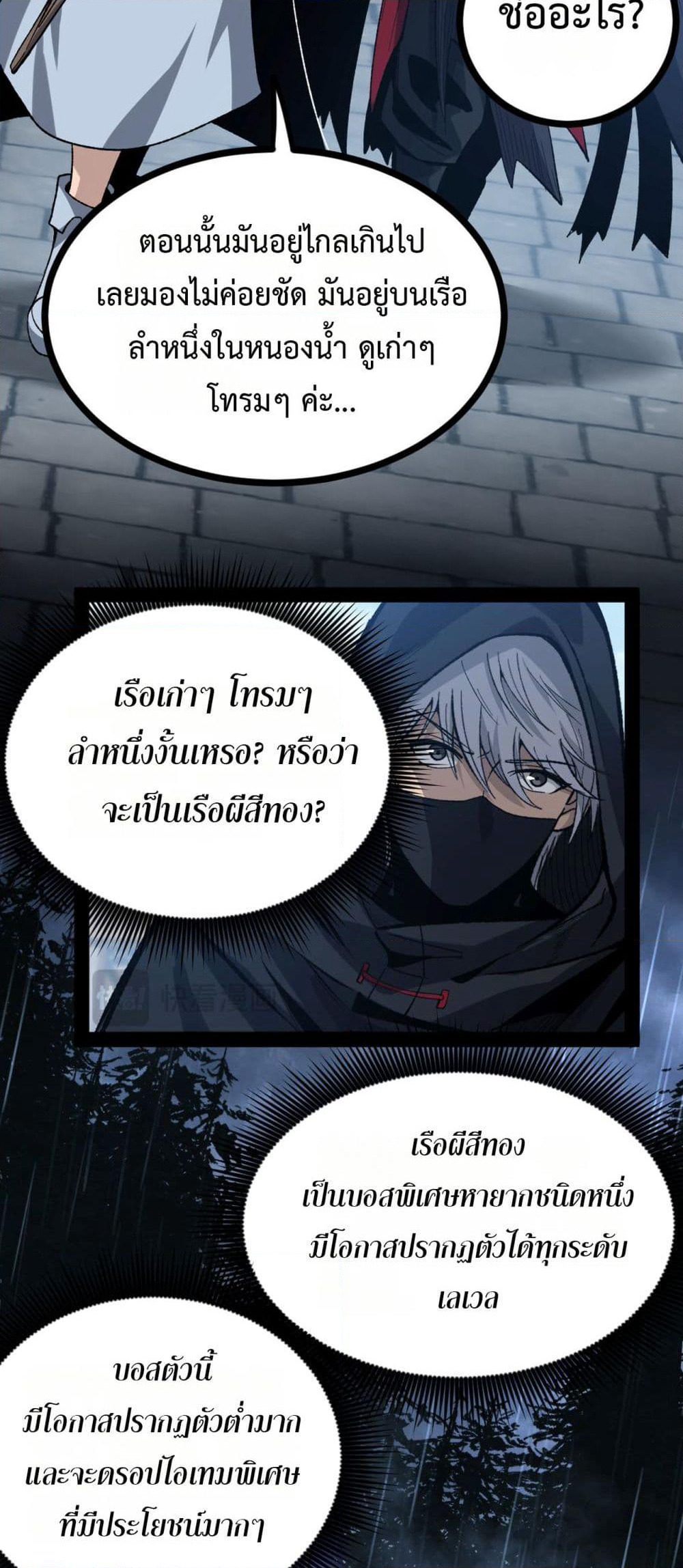 God-level Assassin, I’m the Shadow page 22