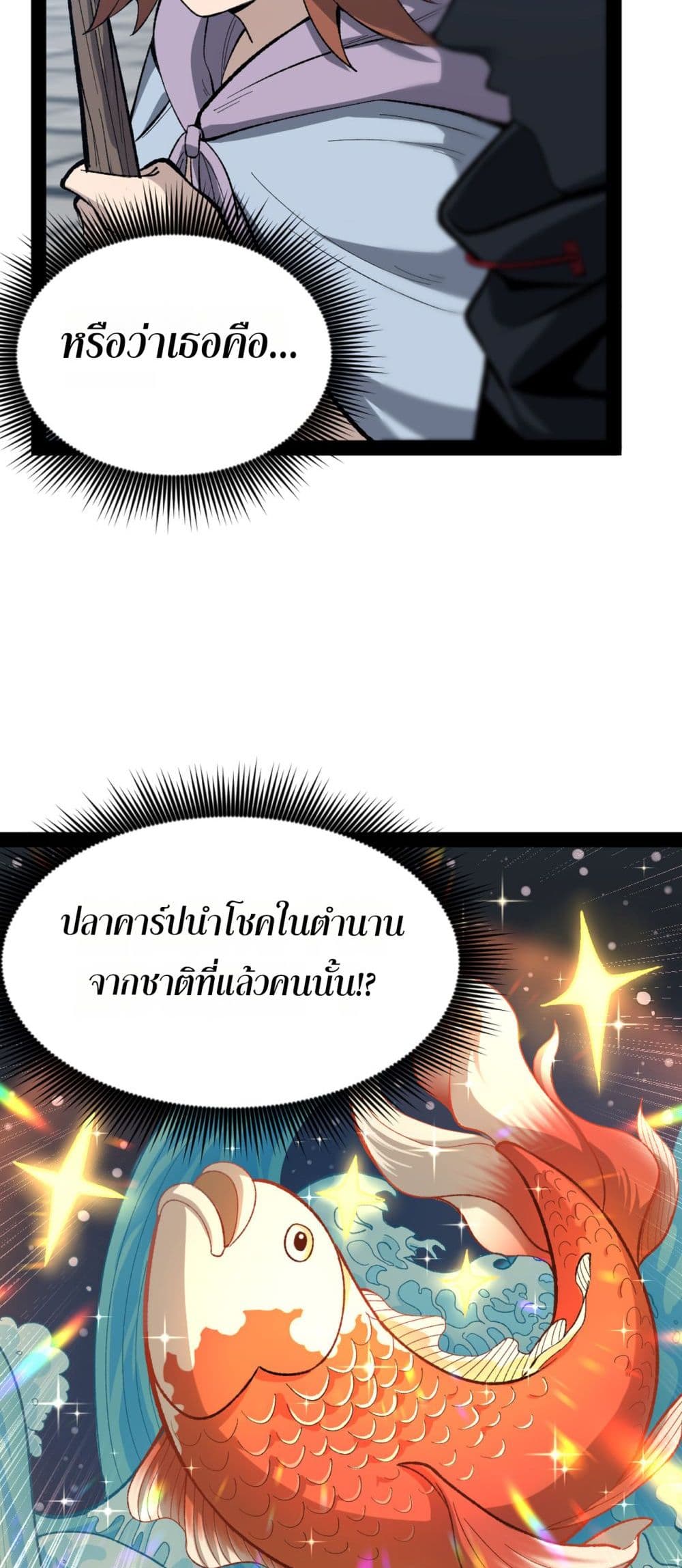 God-level Assassin, I’m the Shadow page 24