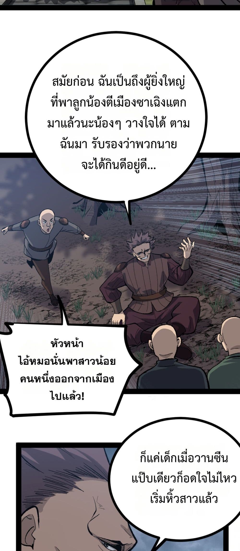 God-level Assassin, I’m the Shadow page 28