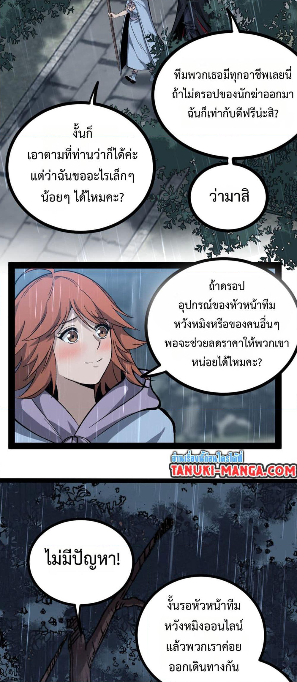 God-level Assassin, I’m the Shadow page 30