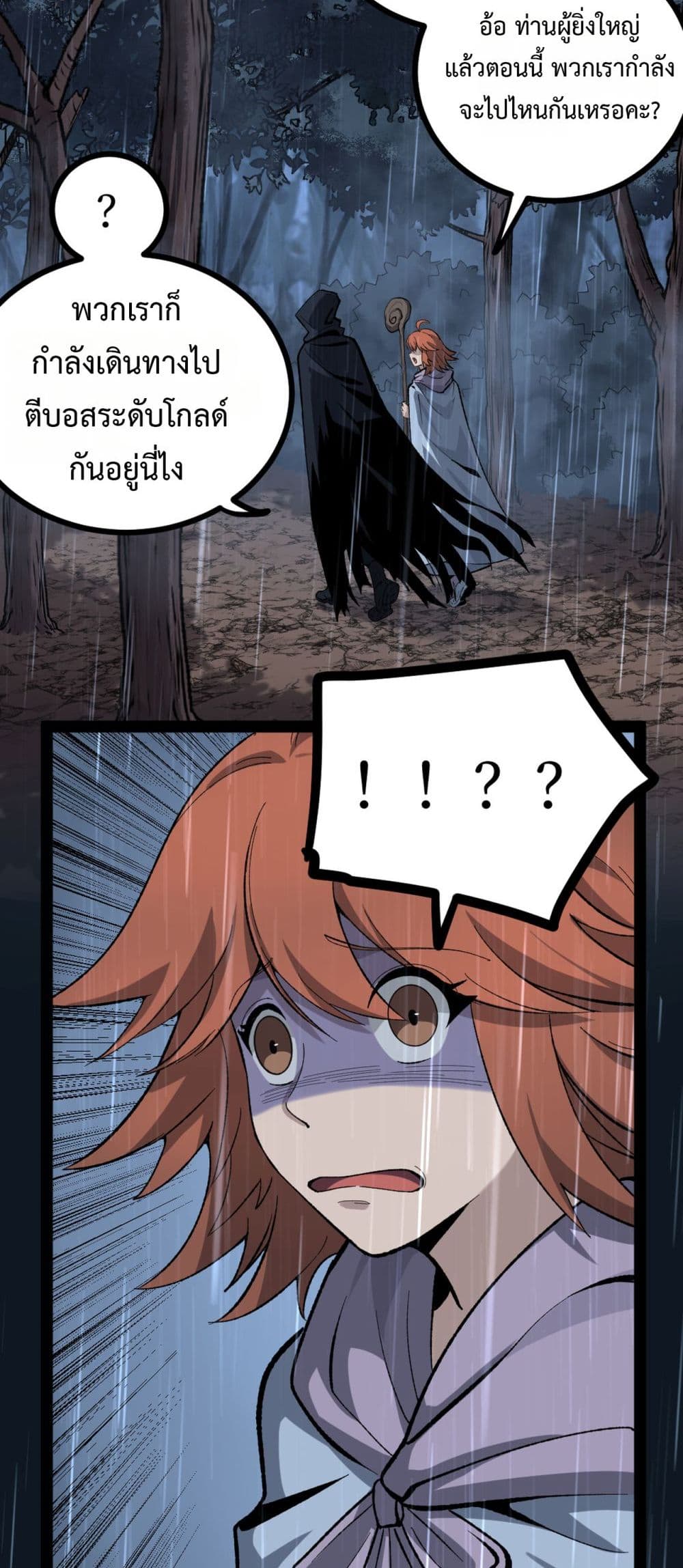 God-level Assassin, I’m the Shadow page 31