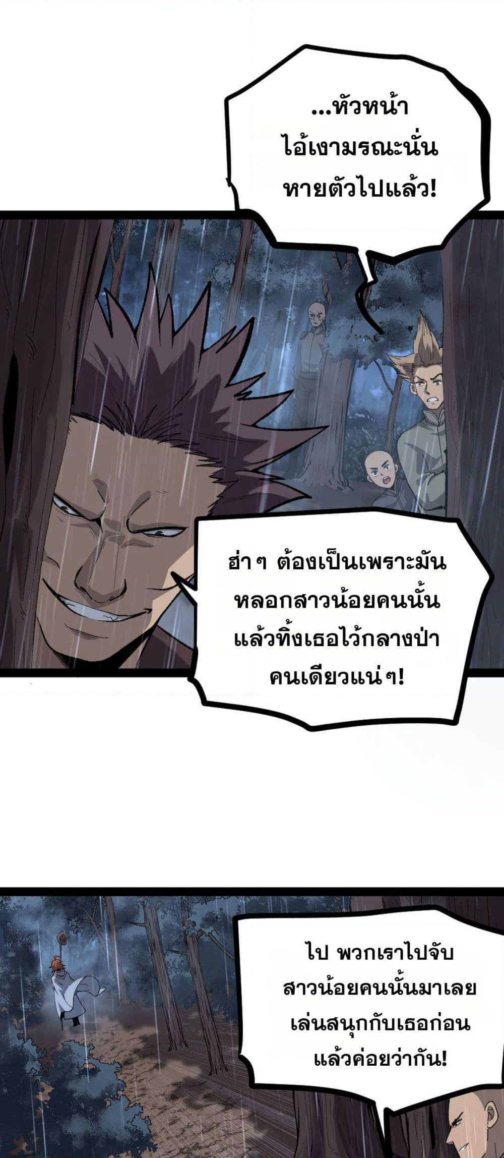 God-level Assassin, I’m the Shadow page 35