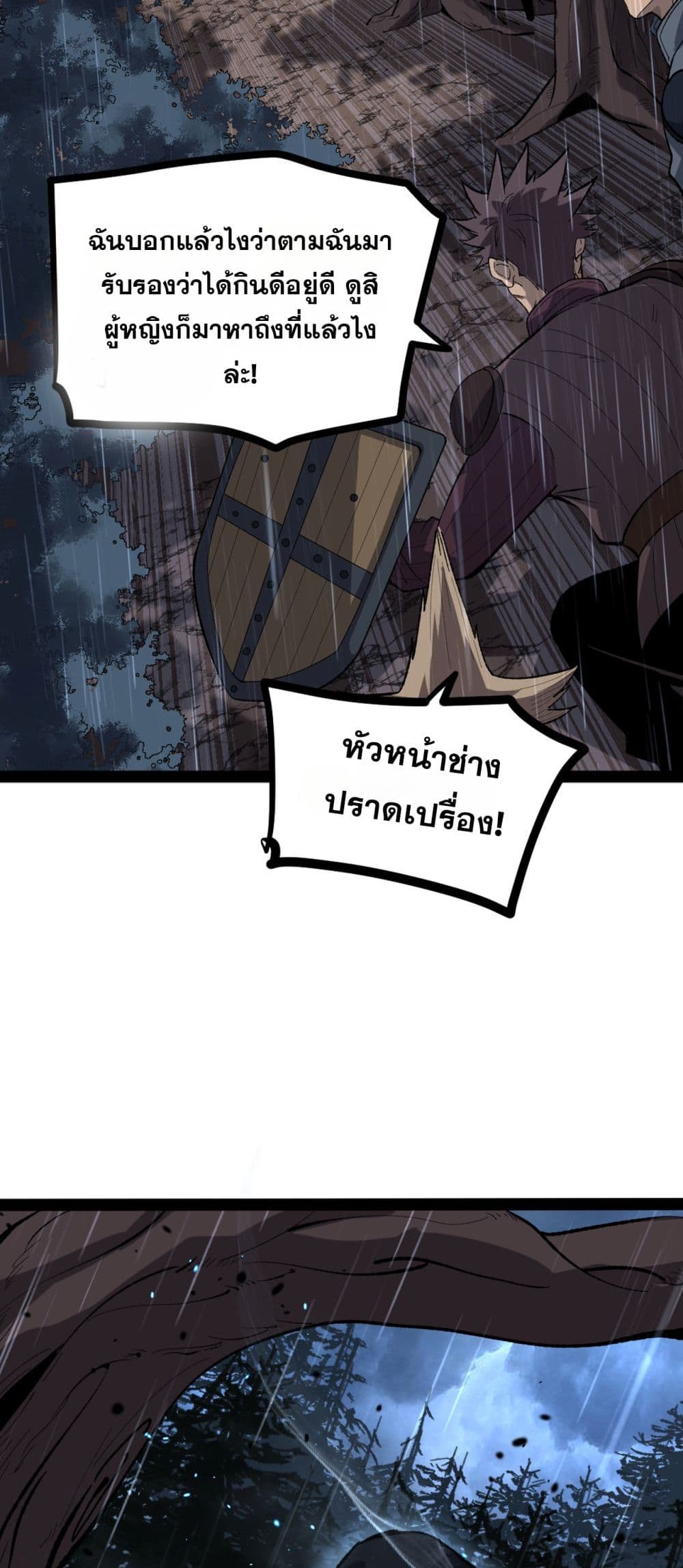 God-level Assassin, I’m the Shadow page 36