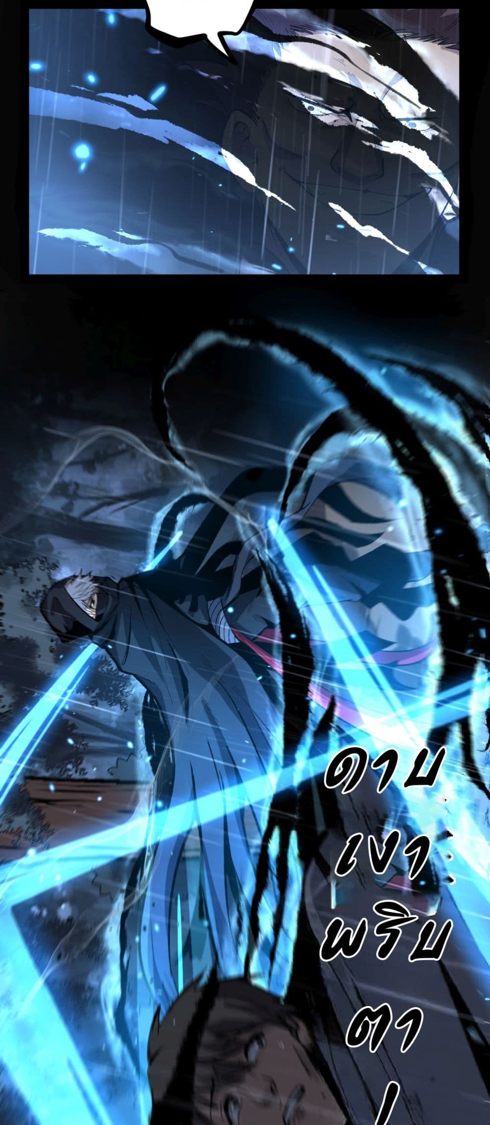 God-level Assassin, I’m the Shadow page 38