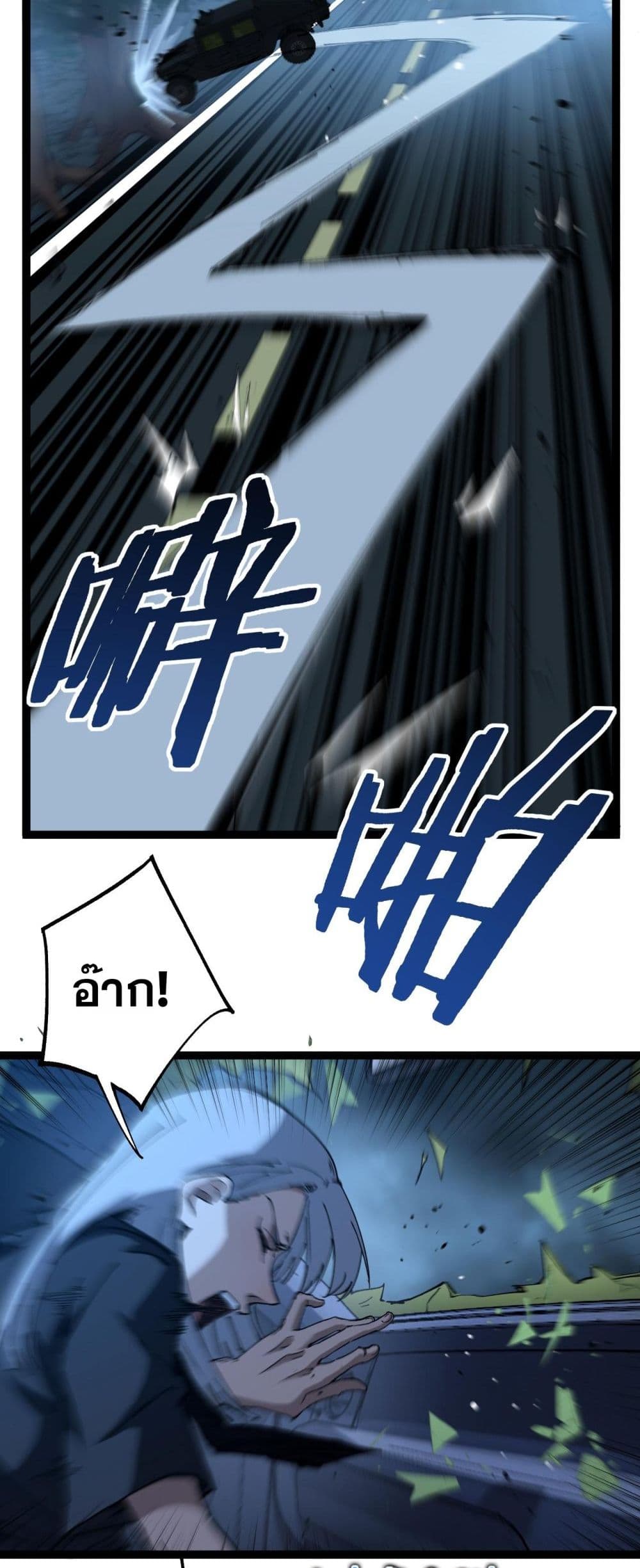 God-level Assassin, I’m the Shadow page 4