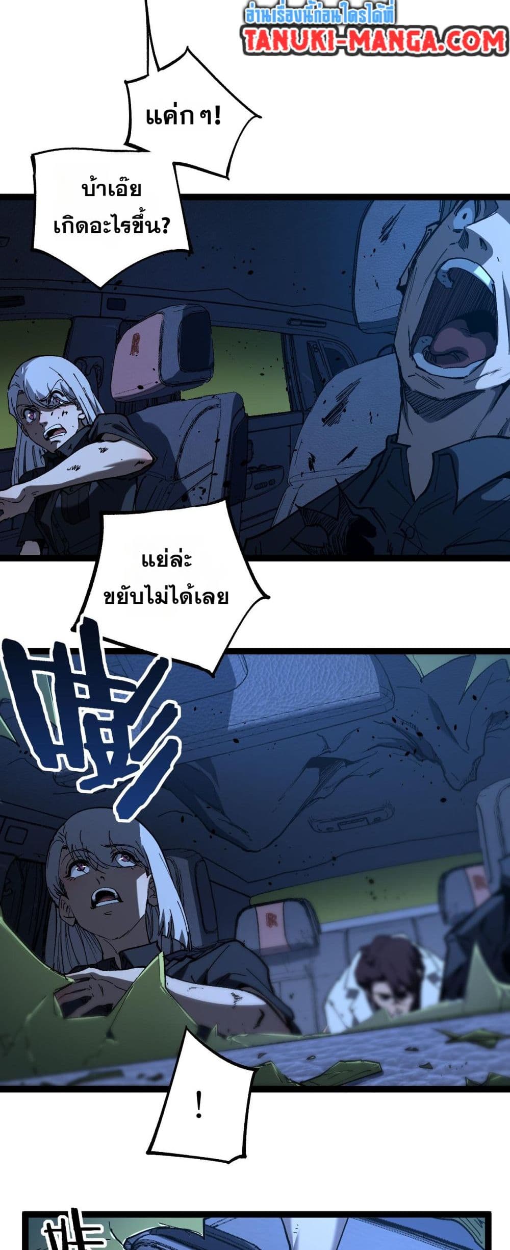 God-level Assassin, I’m the Shadow page 5