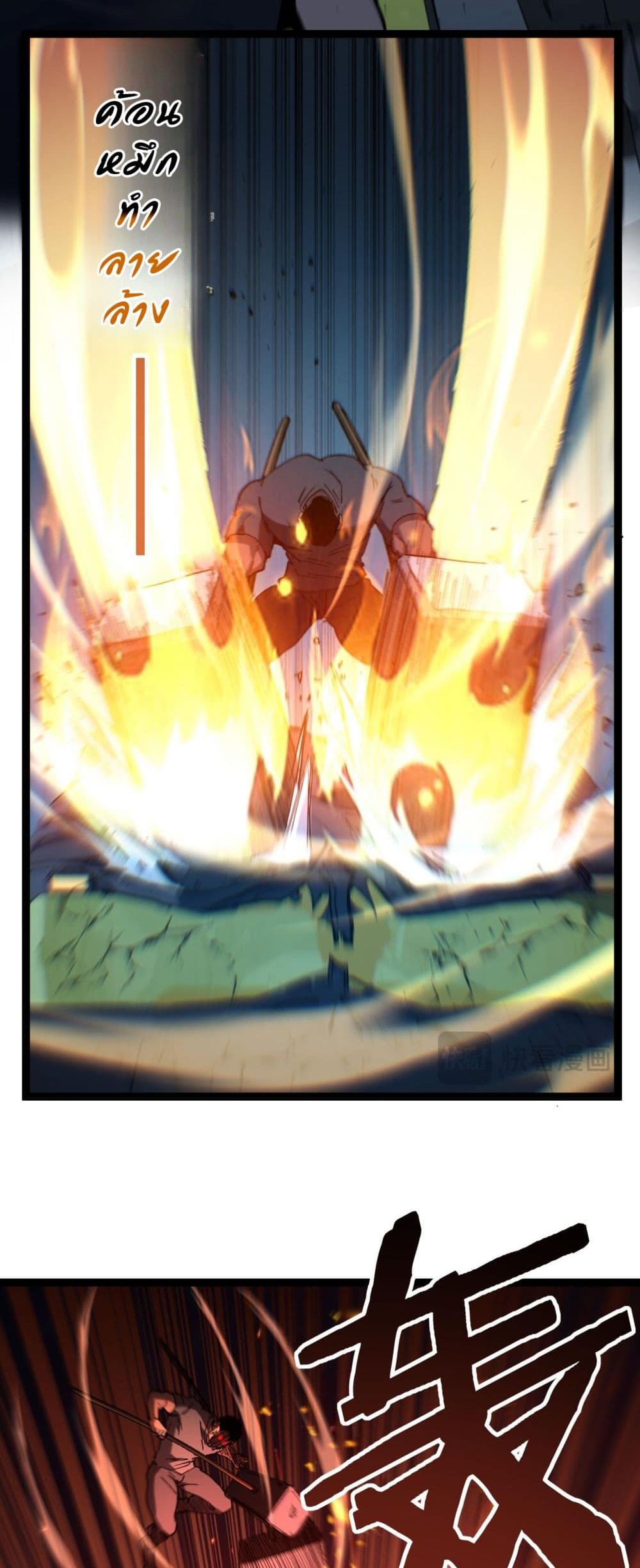 God-level Assassin, I’m the Shadow page 9