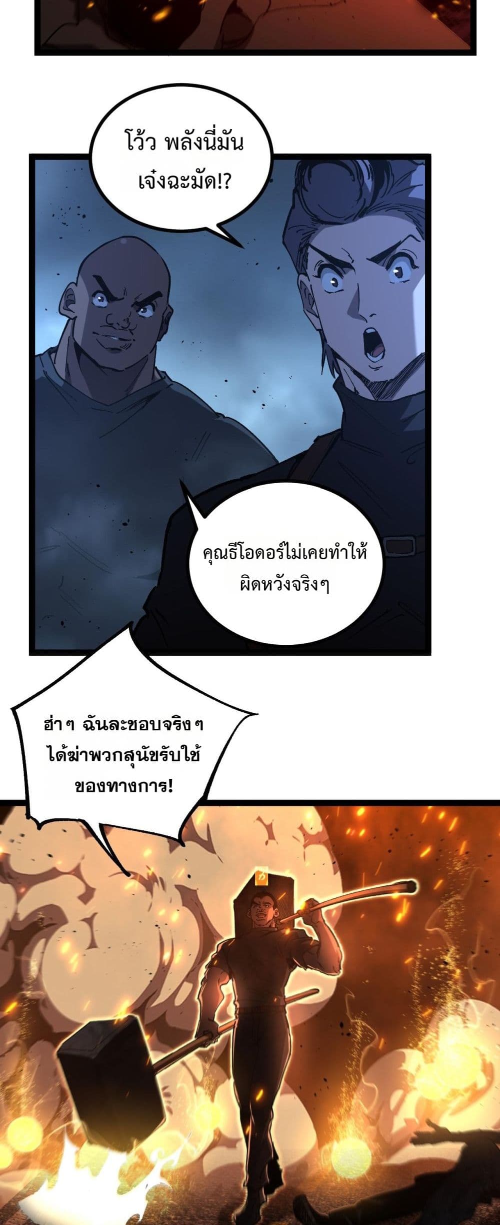 God-level Assassin, I’m the Shadow page 11