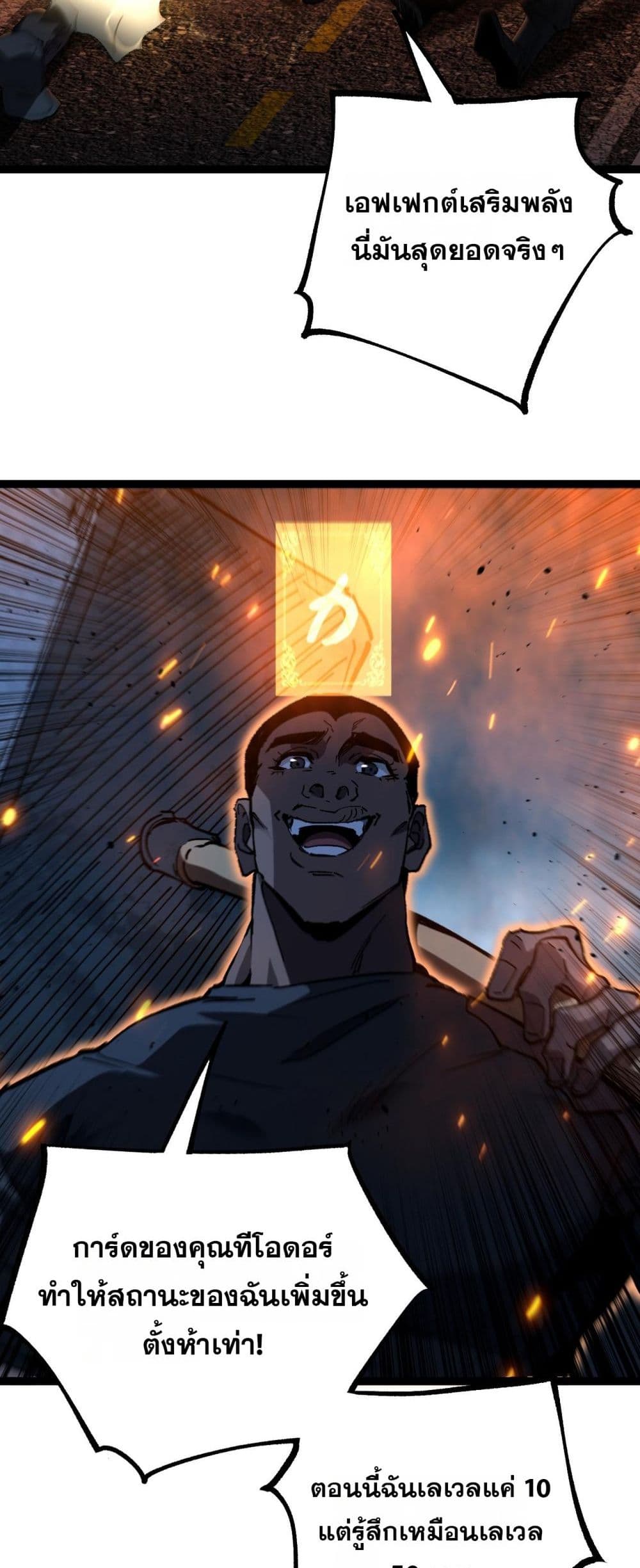 God-level Assassin, I’m the Shadow page 12