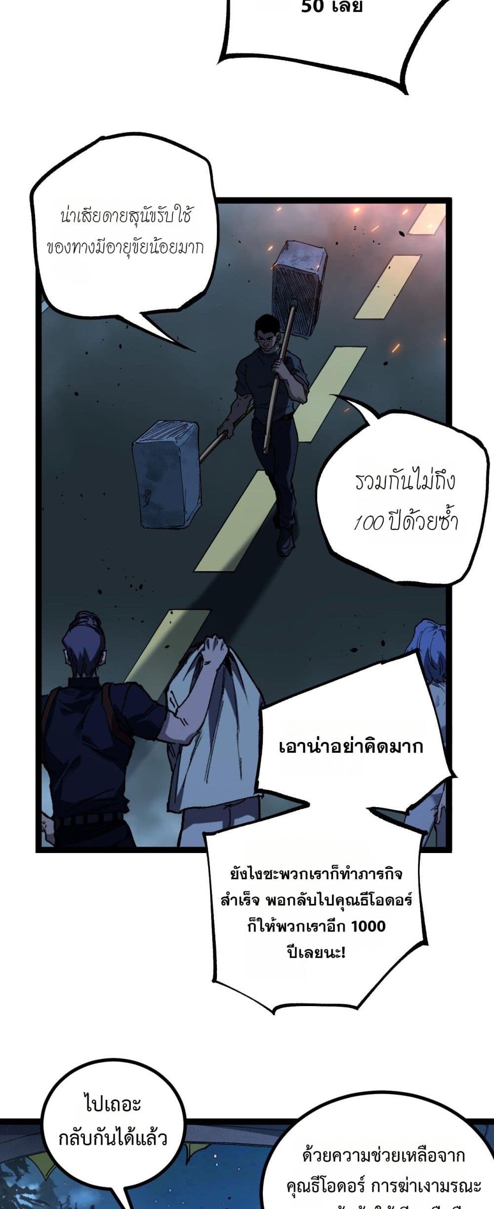 God-level Assassin, I’m the Shadow page 13