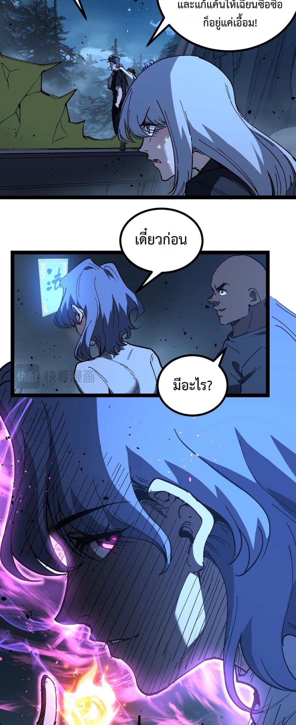 God-level Assassin, I’m the Shadow page 14