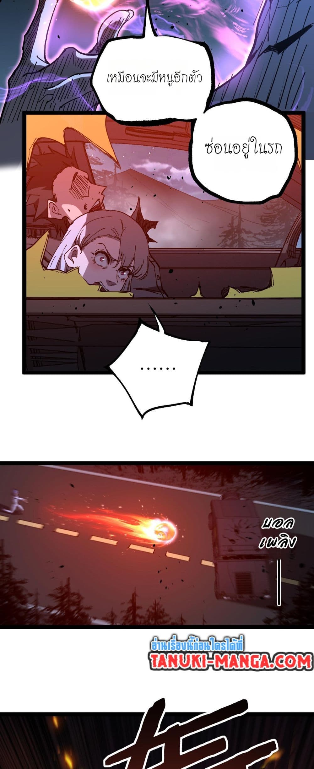 God-level Assassin, I’m the Shadow page 15