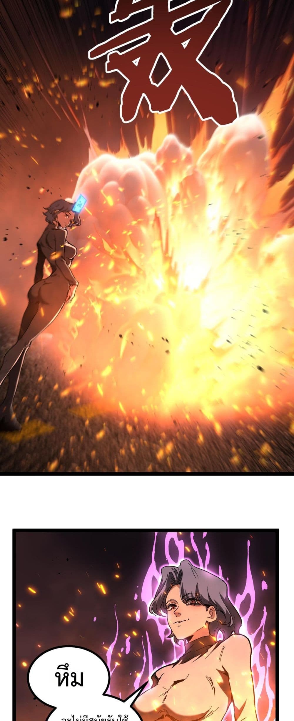 God-level Assassin, I’m the Shadow page 16