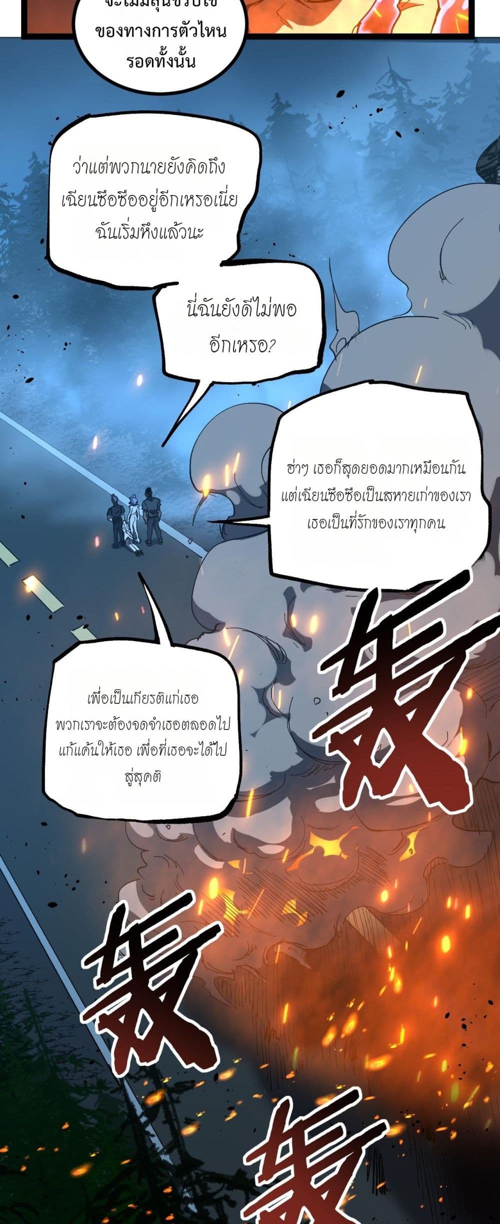 God-level Assassin, I’m the Shadow page 17