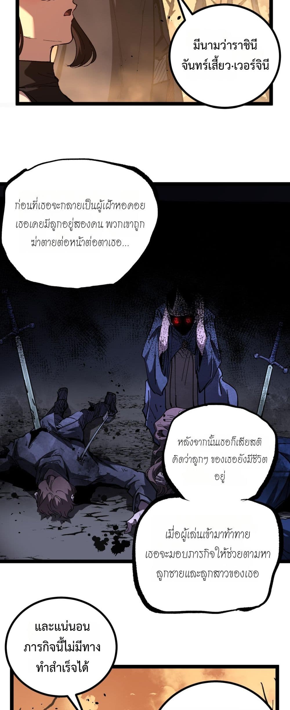 God-level Assassin, I’m the Shadow page 21