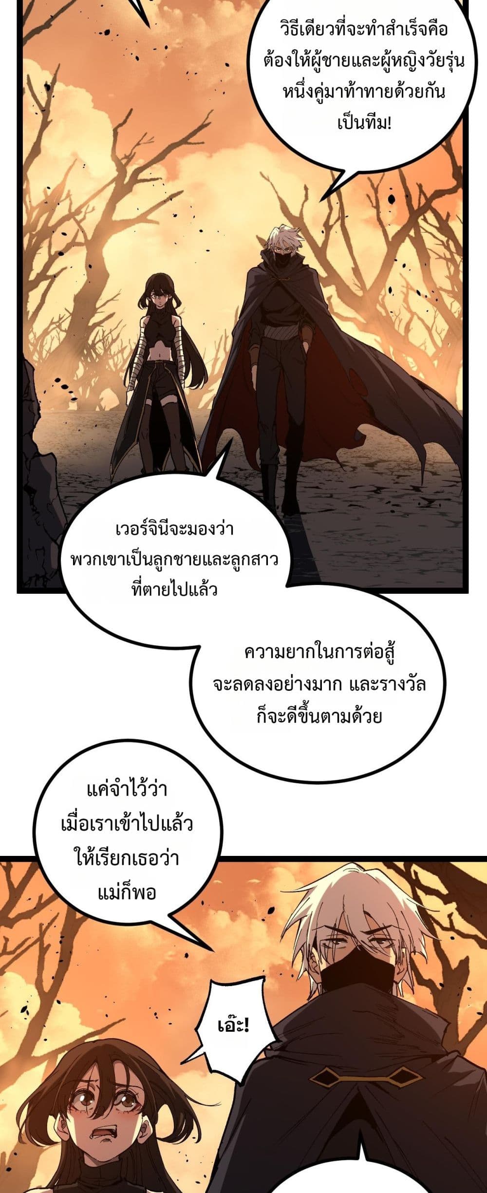 God-level Assassin, I’m the Shadow page 22