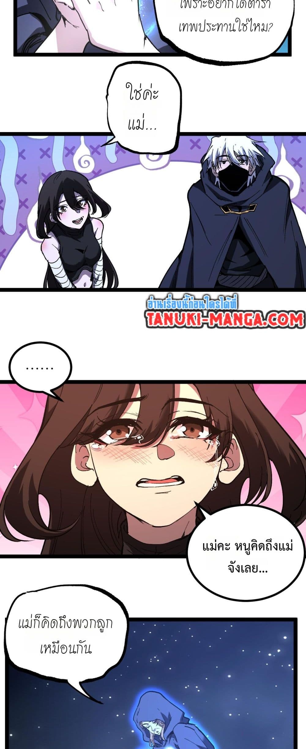 God-level Assassin, I’m the Shadow page 25