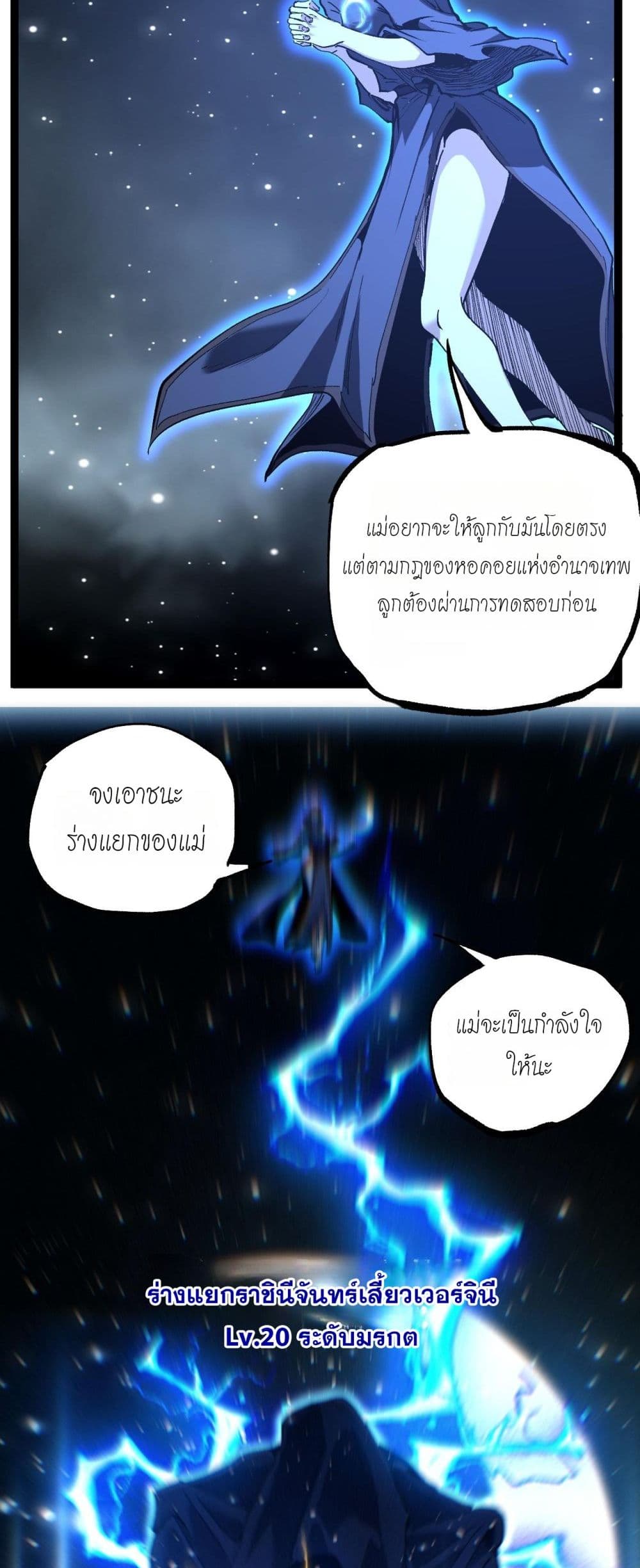 God-level Assassin, I’m the Shadow page 26