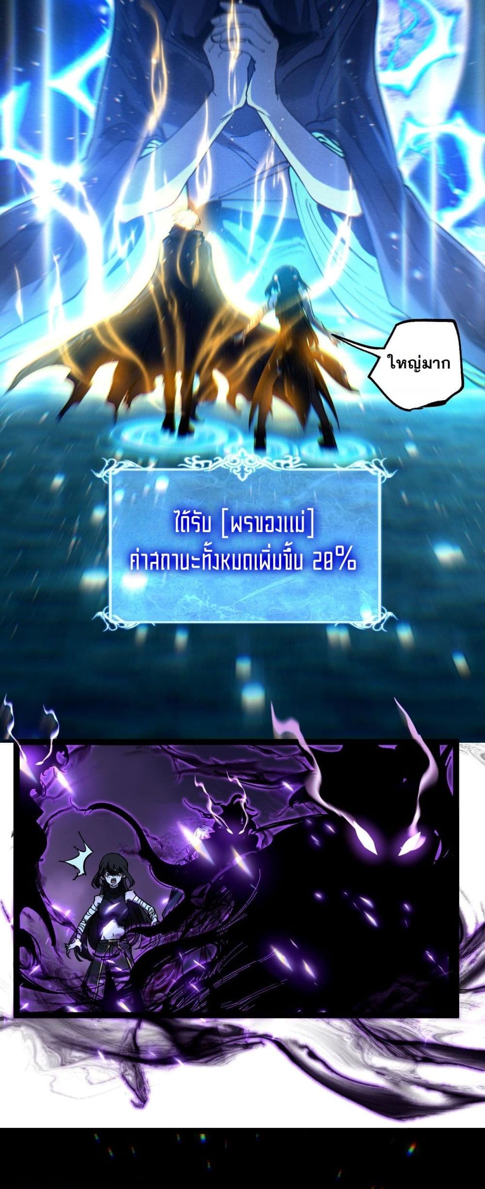 God-level Assassin, I’m the Shadow page 27