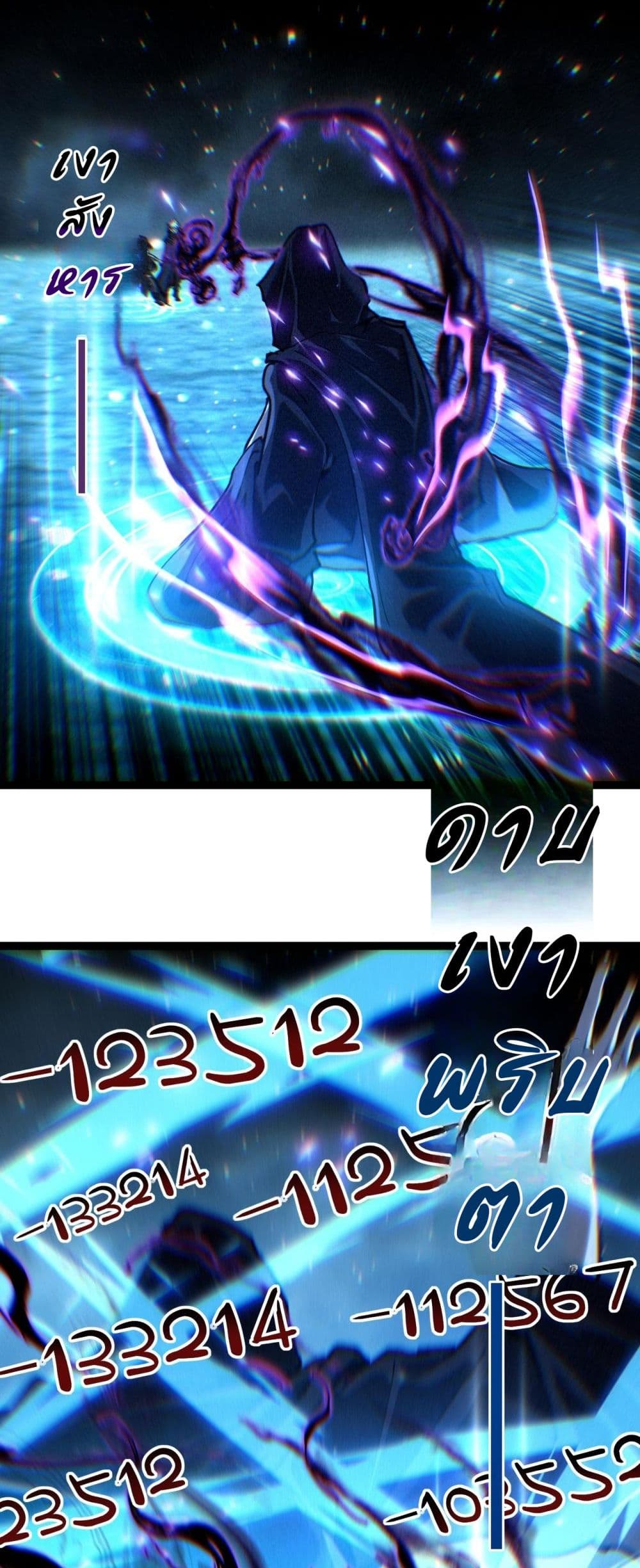 God-level Assassin, I’m the Shadow page 28