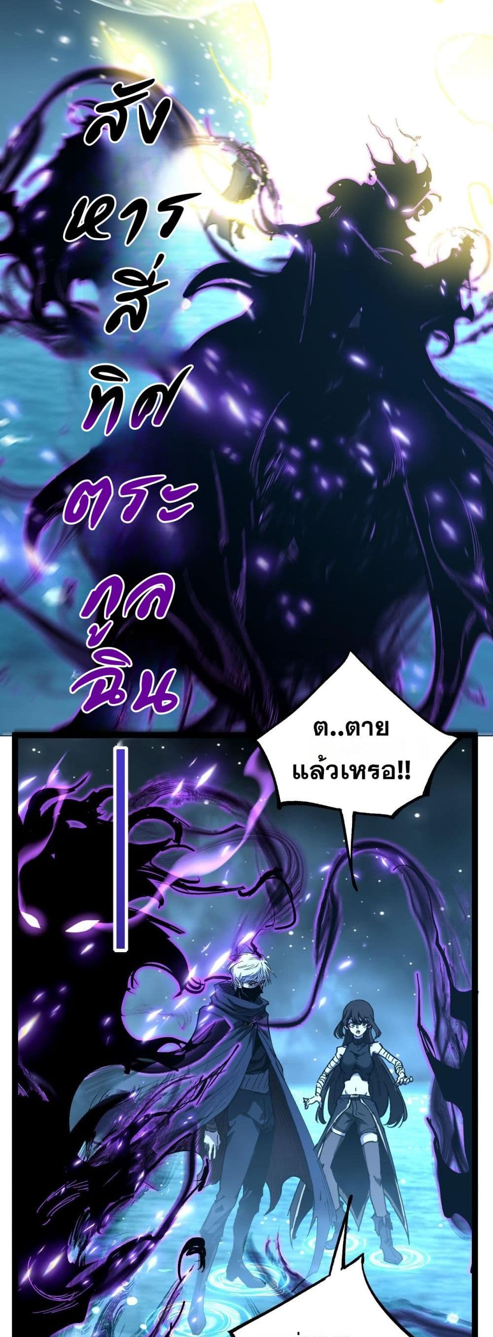 God-level Assassin, I’m the Shadow page 2