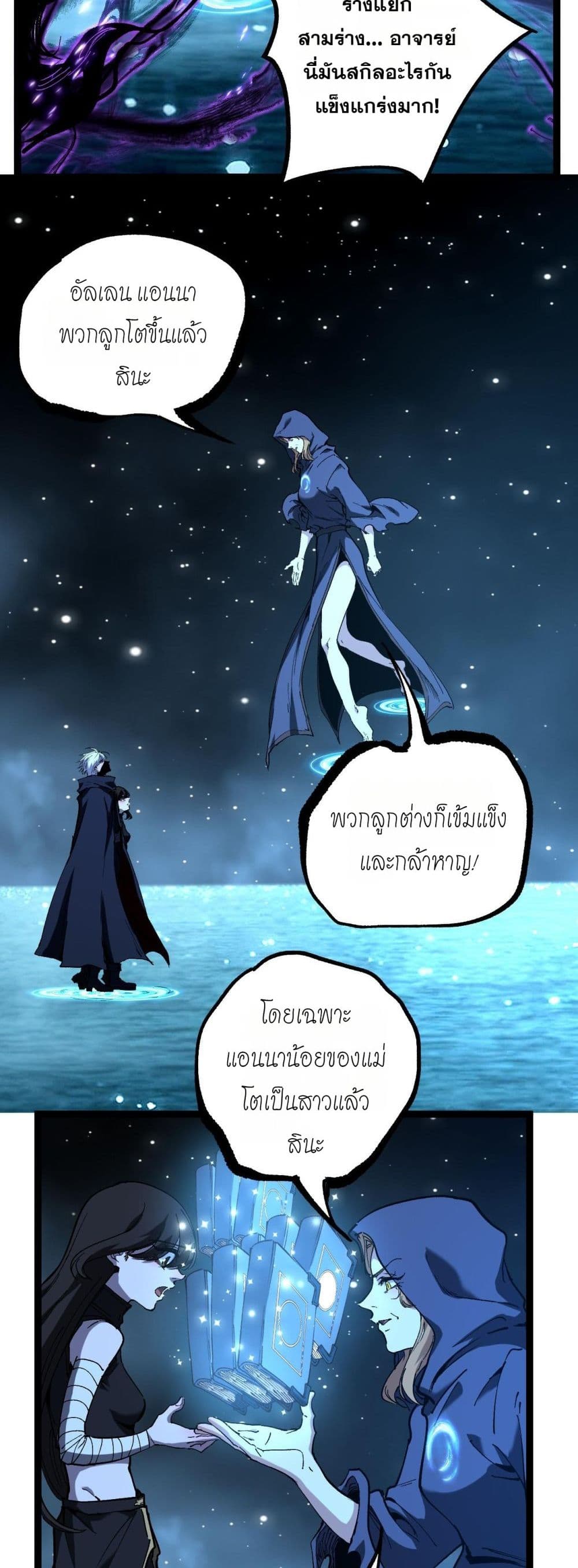 God-level Assassin, I’m the Shadow page 3