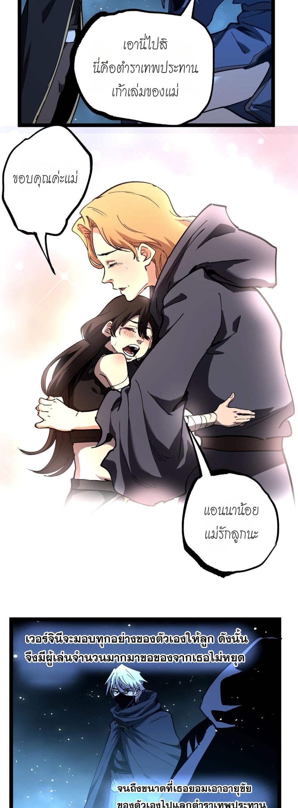 God-level Assassin, I’m the Shadow page 4