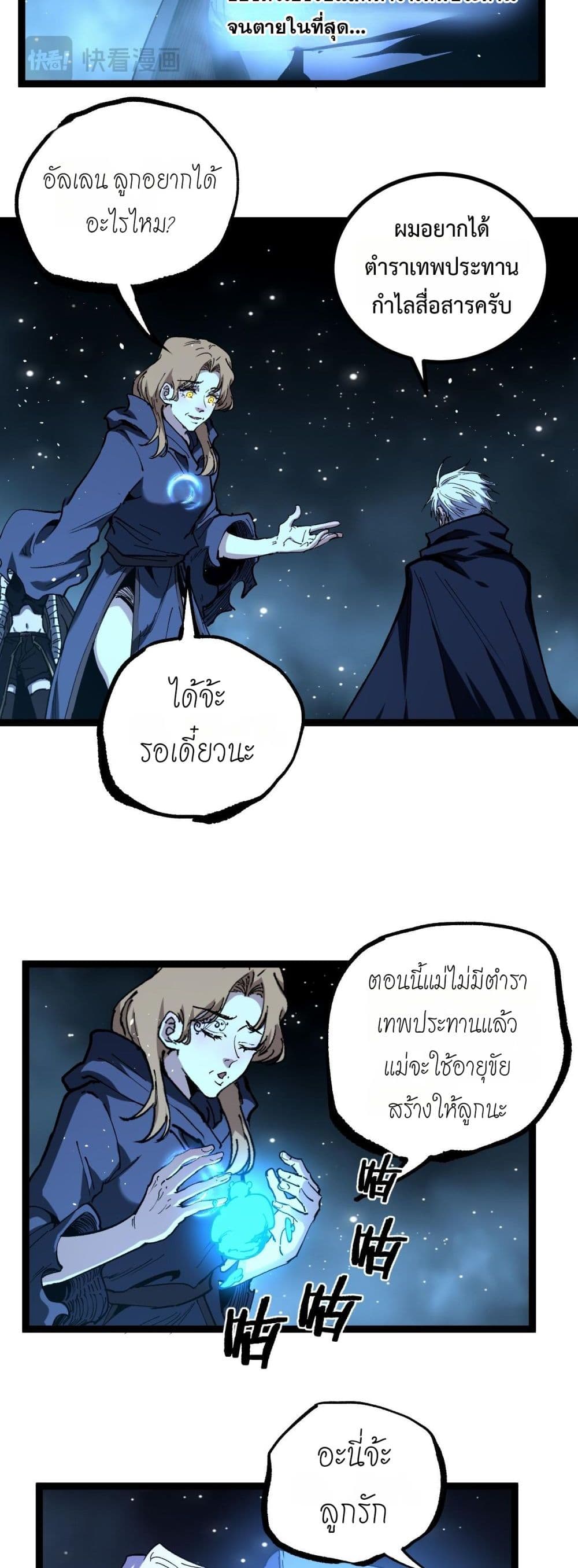 God-level Assassin, I’m the Shadow page 5
