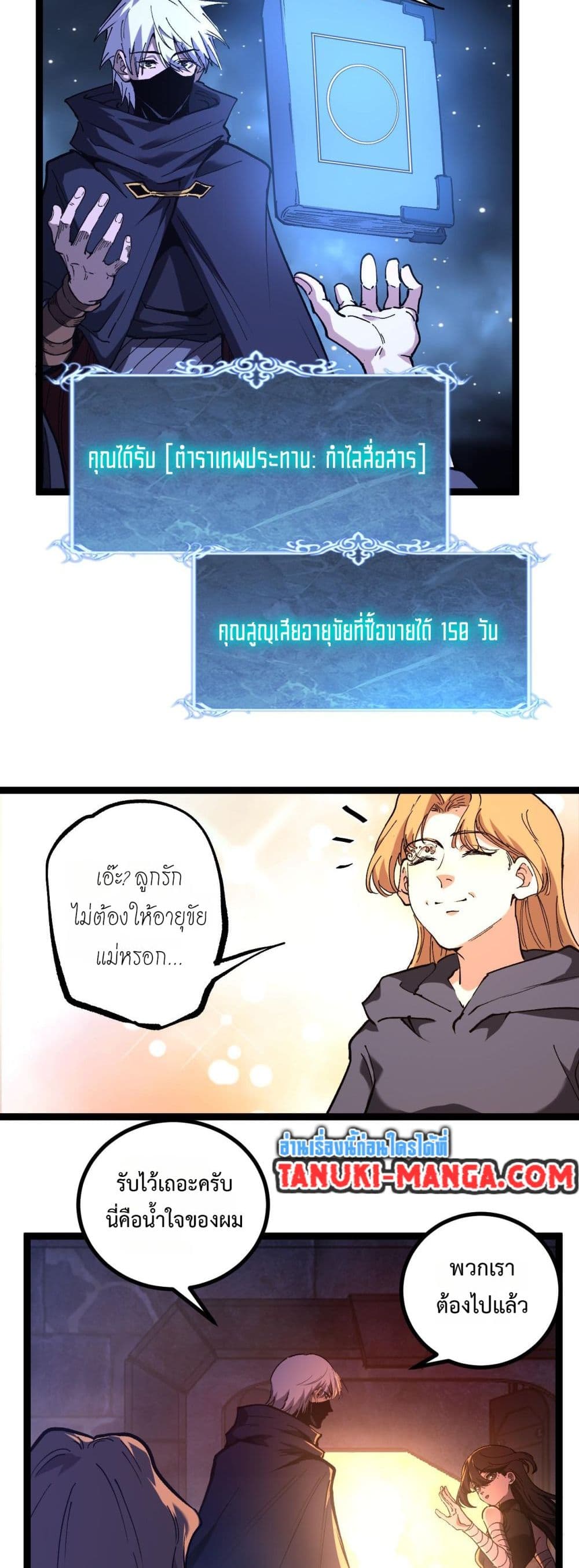 God-level Assassin, I’m the Shadow page 6