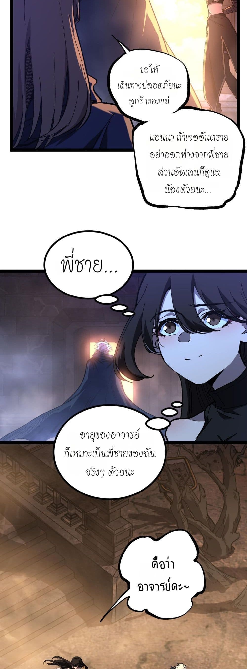 God-level Assassin, I’m the Shadow page 7