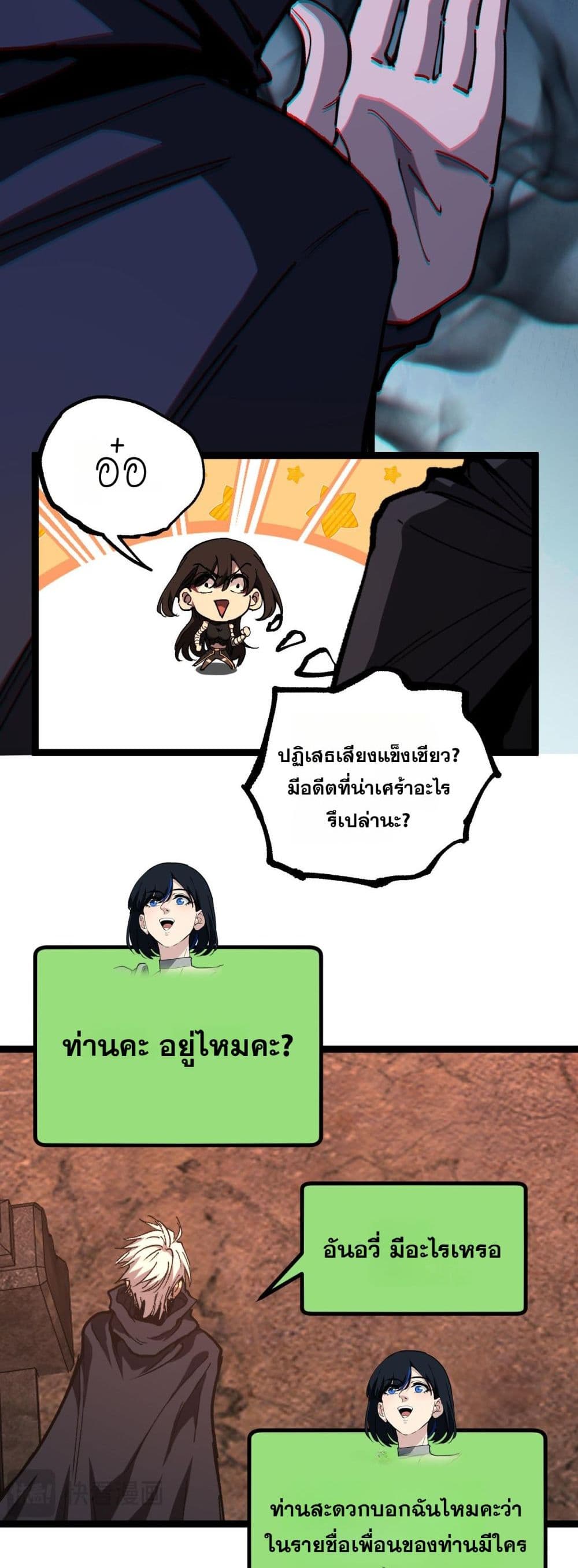 God-level Assassin, I’m the Shadow page 9