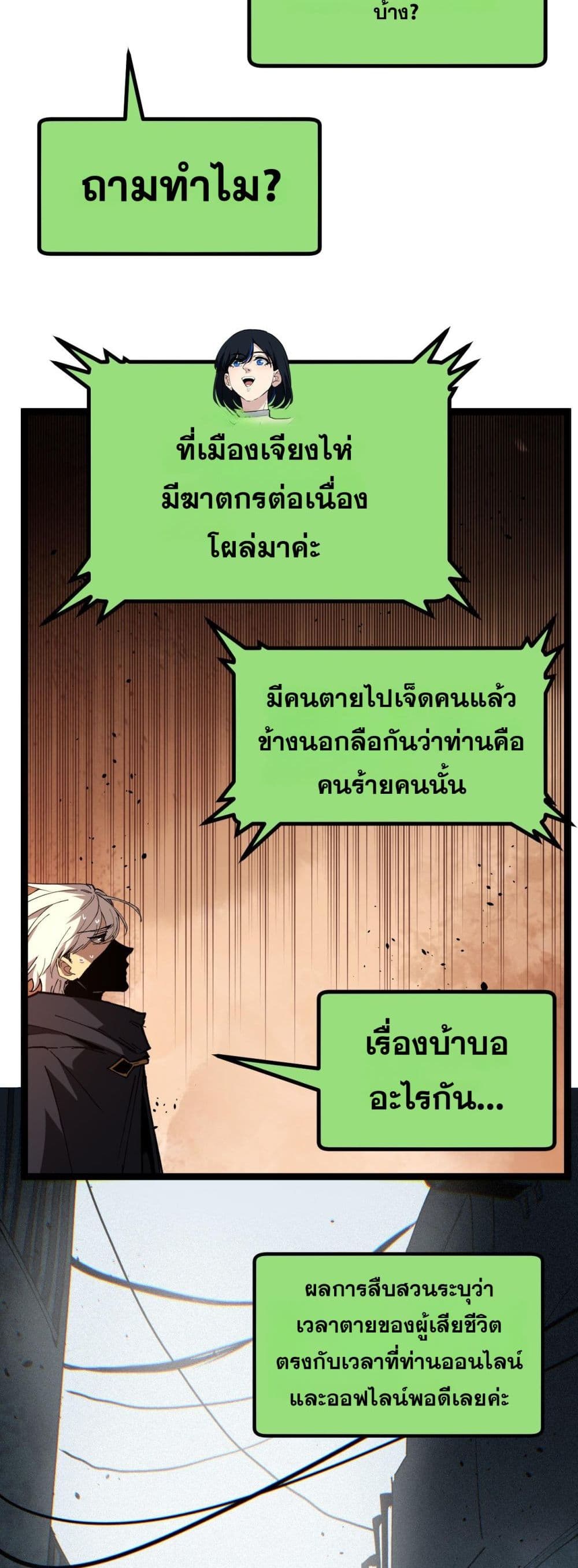 God-level Assassin, I’m the Shadow page 10