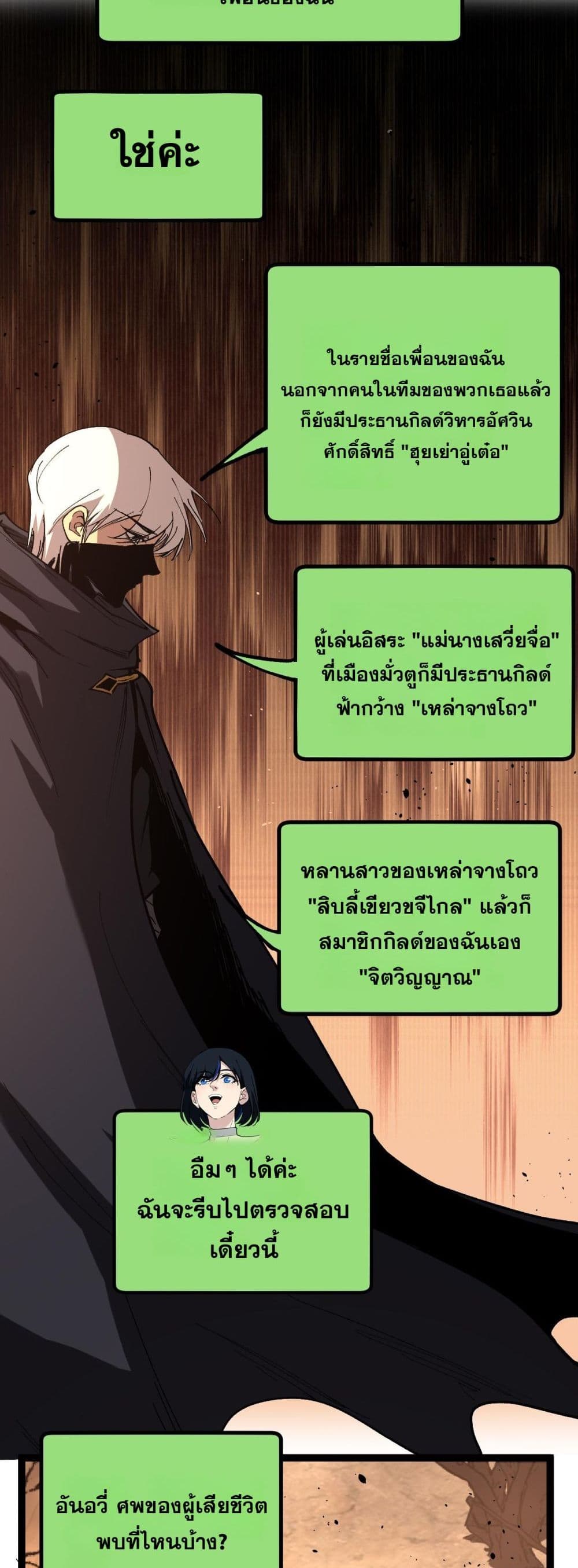God-level Assassin, I’m the Shadow page 12