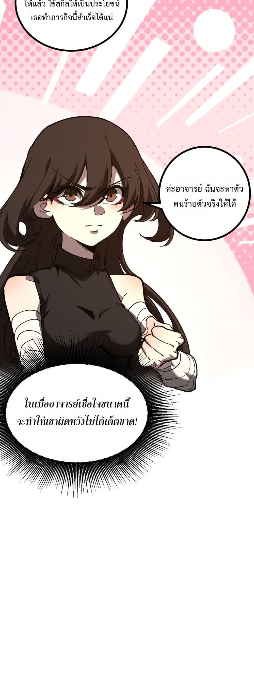 God-level Assassin, I’m the Shadow page 16
