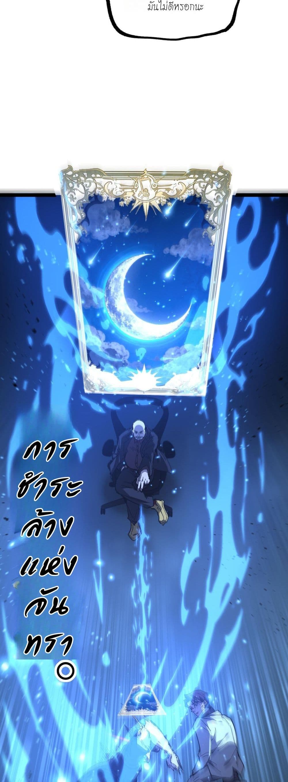 God-level Assassin, I’m the Shadow page 26