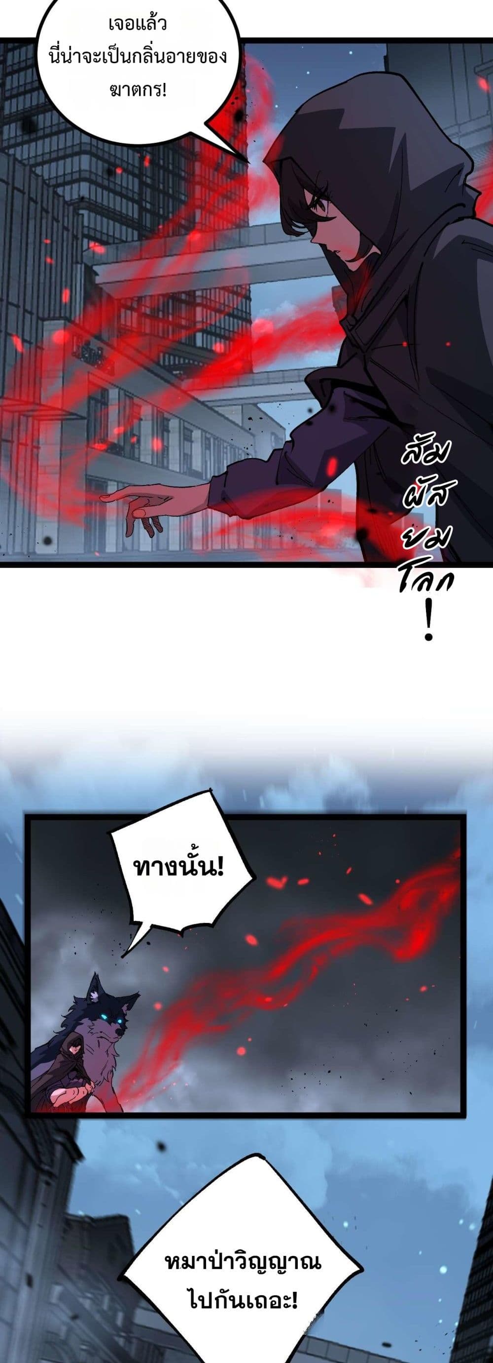 God-level Assassin, I’m the Shadow page 2