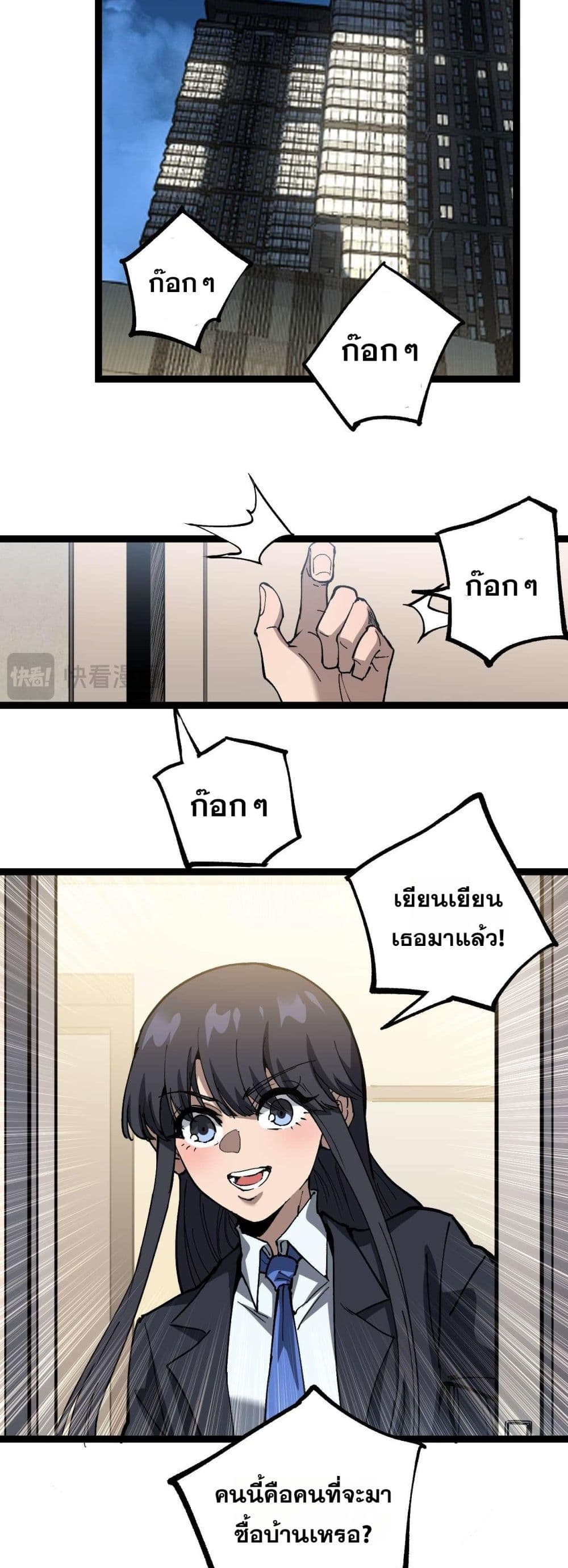 God-level Assassin, I’m the Shadow page 4